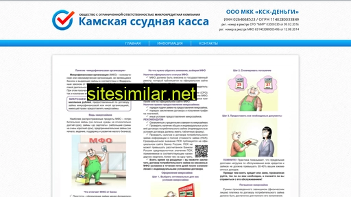 kassakama.ru alternative sites