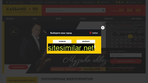 kassamix.ru alternative sites