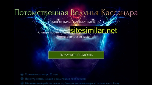 kassandra-monk.ru alternative sites