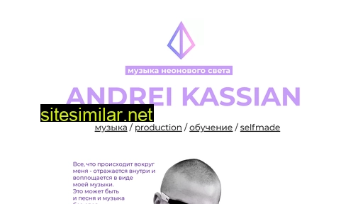 kassian.ru alternative sites