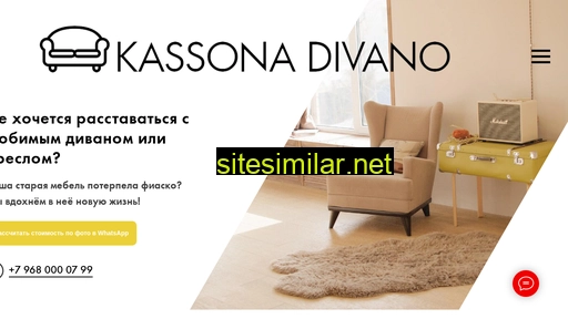 kassonadivano.ru alternative sites