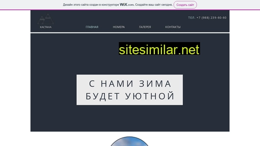 kastana-hotel.ru alternative sites