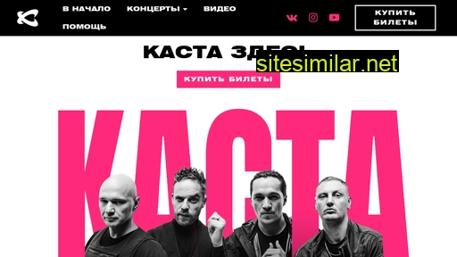 kastashow.ru alternative sites