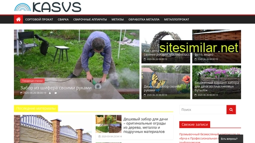 kasvs.ru alternative sites