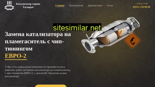 katalizator-servistgn.ru alternative sites