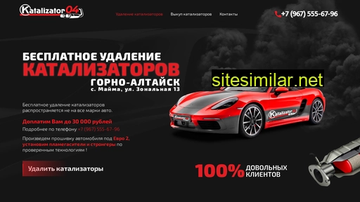 katalizator04.ru alternative sites