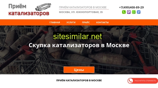 katalizatory24.ru alternative sites