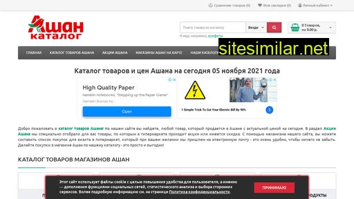 katalog-ceny.ru alternative sites