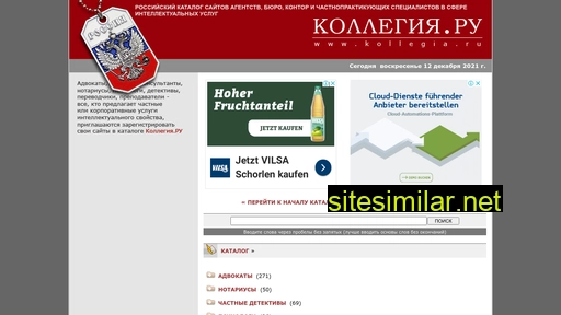 katalog.kollegia.ru alternative sites