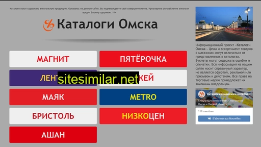katalogi-omsk.ru alternative sites