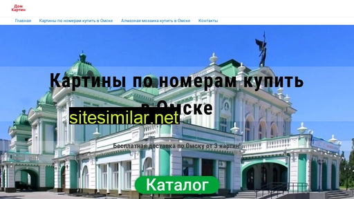 katalogkartin.ru alternative sites