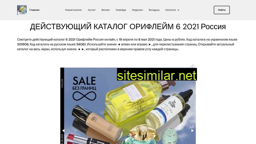 katalogoriflame.ru alternative sites