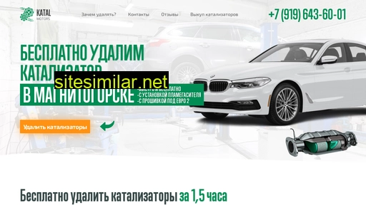 katal-motors174.ru alternative sites