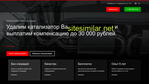 katalyst74.ru alternative sites