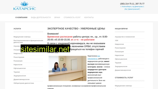 katarsis-sib.ru alternative sites