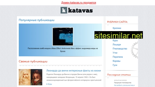 Katavas similar sites