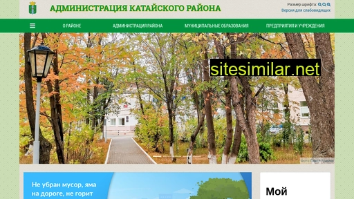 katayskraion.ru alternative sites