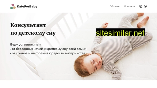 kateforbaby.ru alternative sites