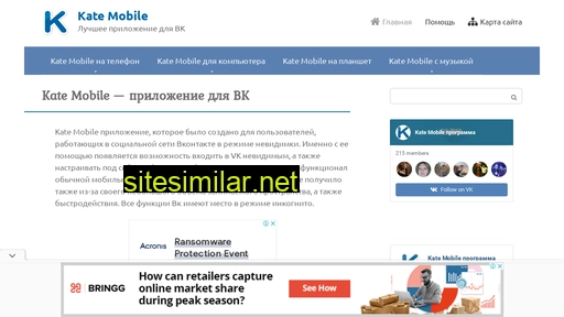 katemobiles.ru alternative sites