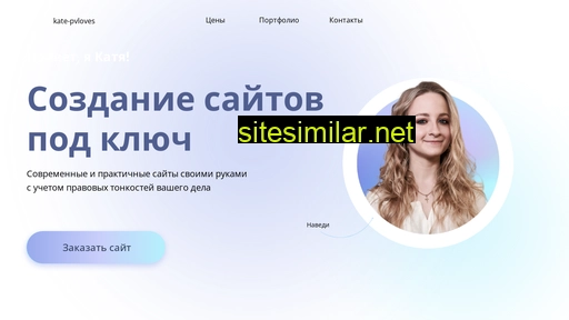 kate-pvloves.ru alternative sites