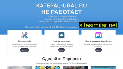 katepal-ural.ru alternative sites