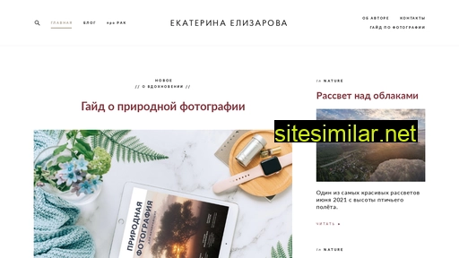 katerinaelizarova.ru alternative sites