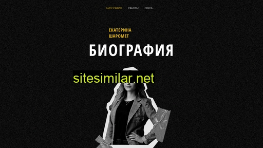 katerinasharomet.ru alternative sites