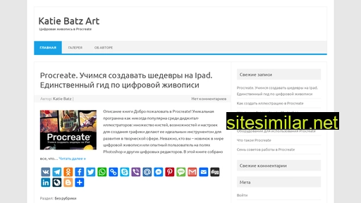katiebatz.ru alternative sites