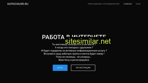 katkovaori.ru alternative sites