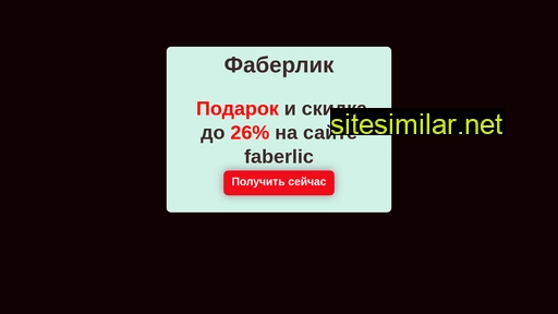 katalog-faberlic.ru alternative sites