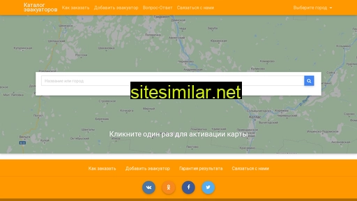 katalogevakuatorov.ru alternative sites