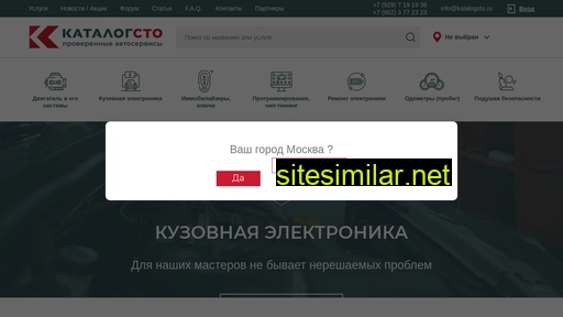 katalogsto.ru alternative sites