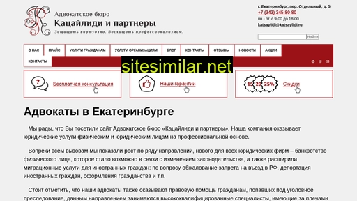 katsaylidi.ru alternative sites