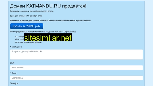 katmandu.ru alternative sites