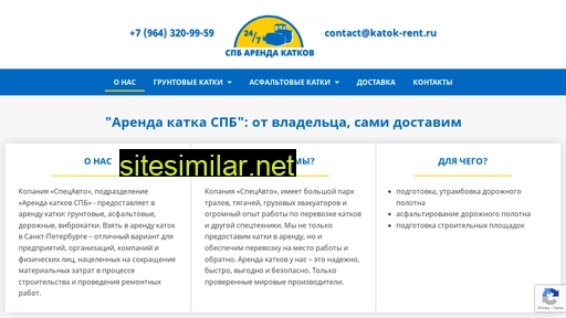 katok-rent.ru alternative sites