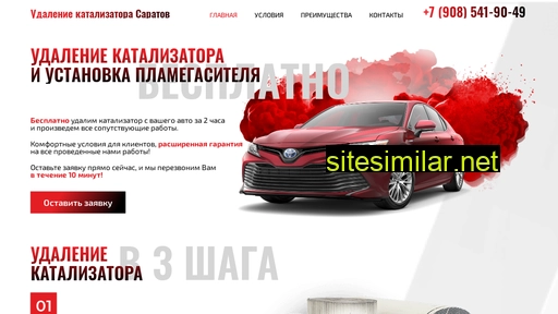kat-service-64.ru alternative sites