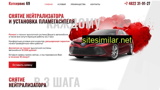 kat-service-69.ru alternative sites