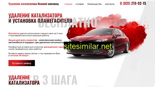 kat-service52.ru alternative sites