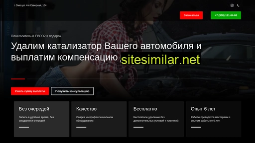 kat-service55.ru alternative sites