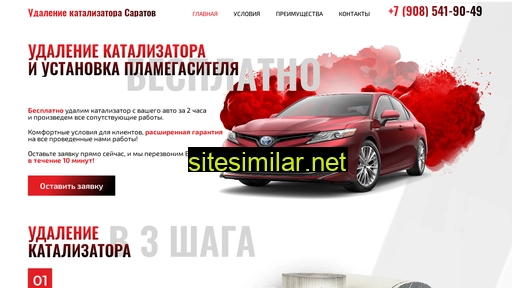 kat-service64.ru alternative sites