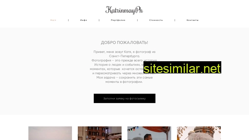 katrinmay.ru alternative sites