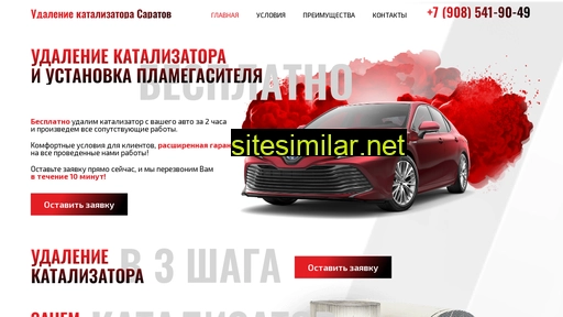 katservice173.ru alternative sites