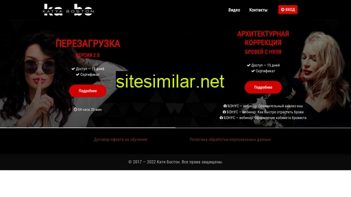 katya-boston.ru alternative sites