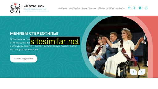 katyusha-ngo.ru alternative sites
