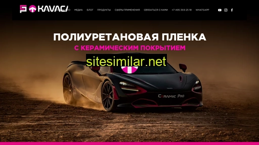 kavaca.ru alternative sites