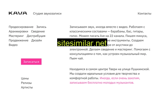 kavastudio.ru alternative sites