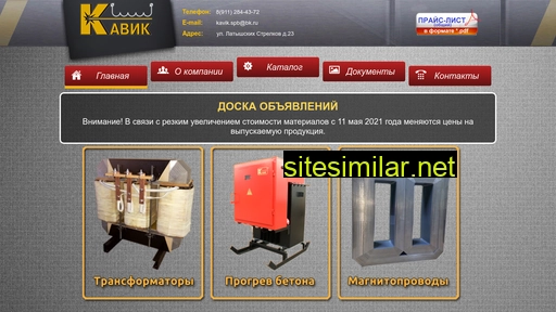 kavik-spb.ru alternative sites