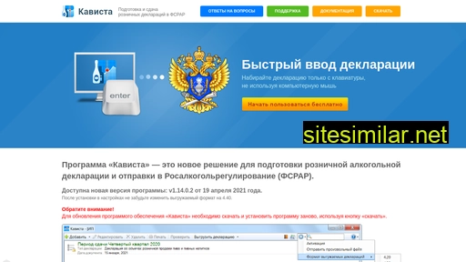 kavista.ru alternative sites
