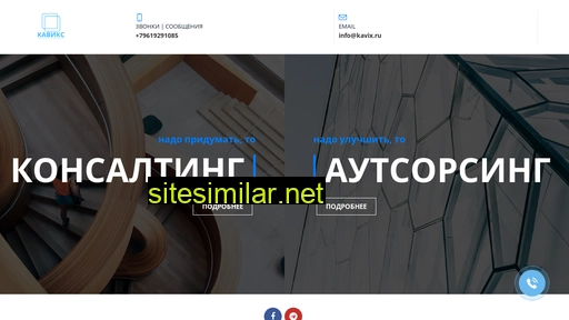 kavix.ru alternative sites