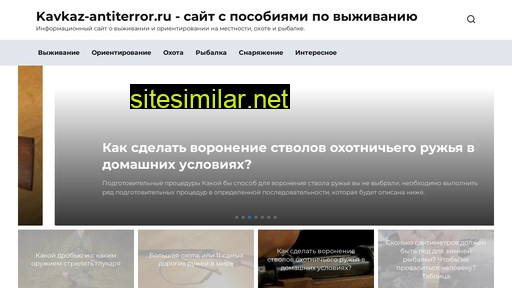kavkaz-antiterror.ru alternative sites